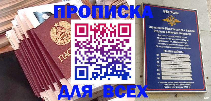 временная регистрация недорого в Зуевке