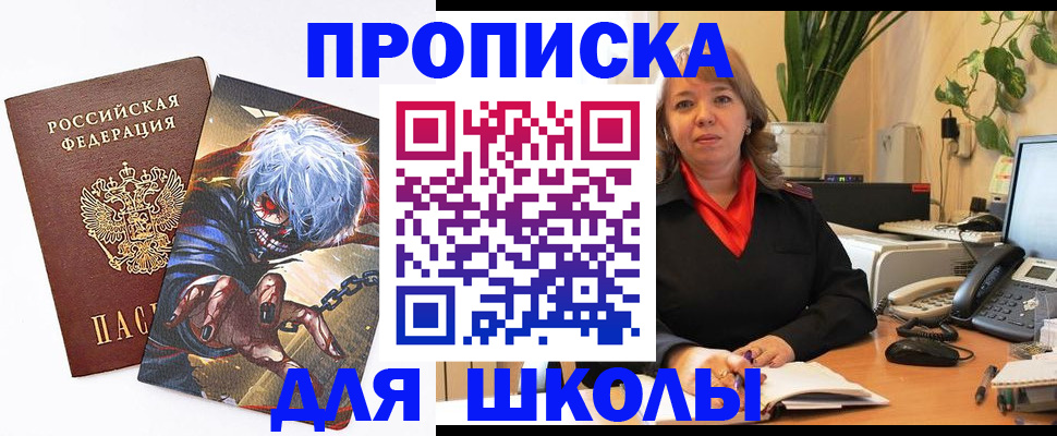 прописка для кредита в Зуевке